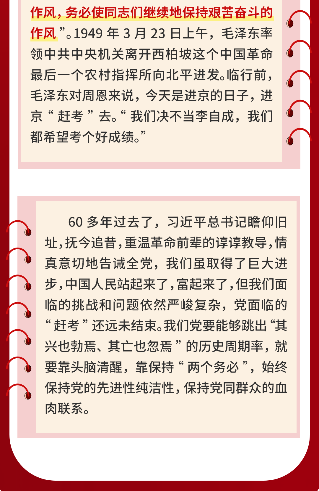 規(guī)定4.png